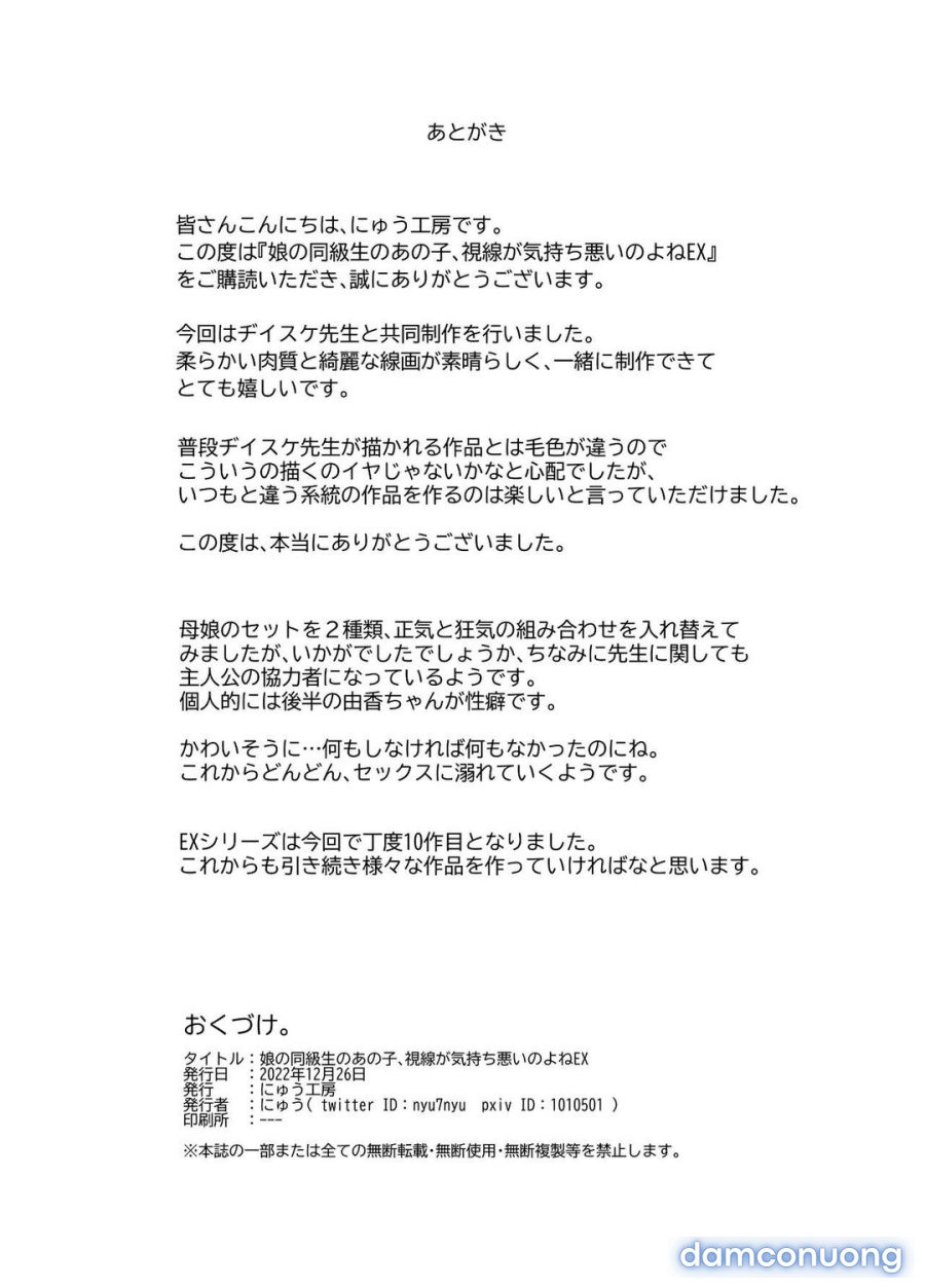 Musume no Doukyuusei no Anoko 