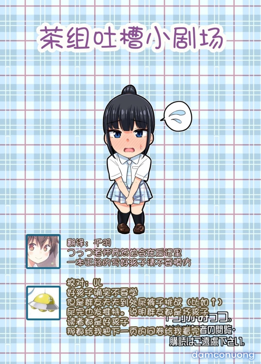 Oshikko Challenge!? 