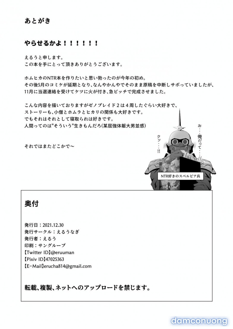 Midareru Kizuna 