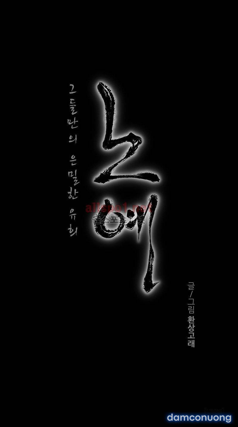 Nô Lệ Song Sinh 