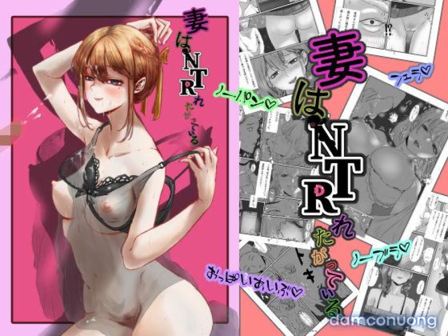 Tsuma wa NTR reta gatte iru 