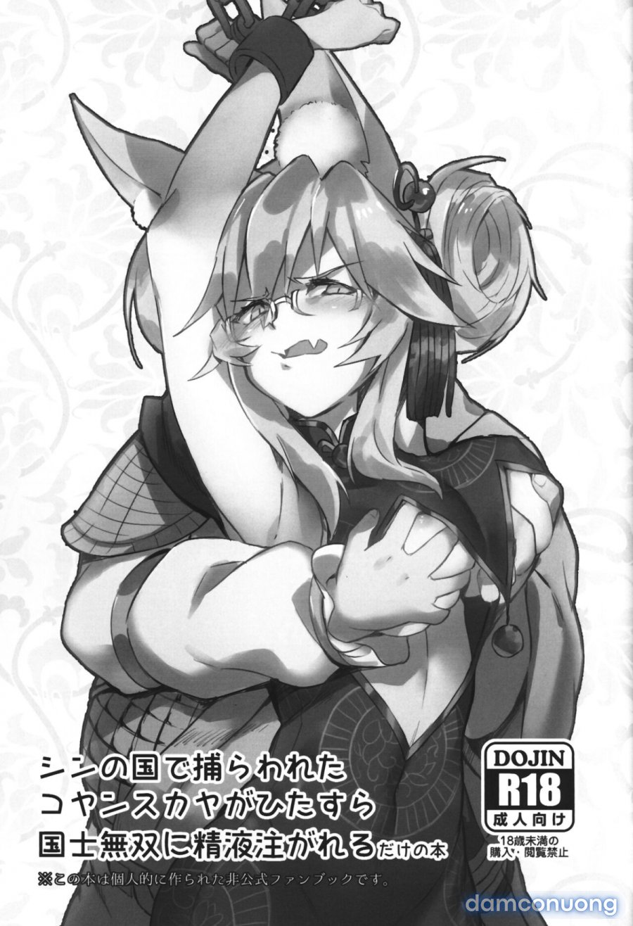 Suuhyaku Nenbun no xxxx 