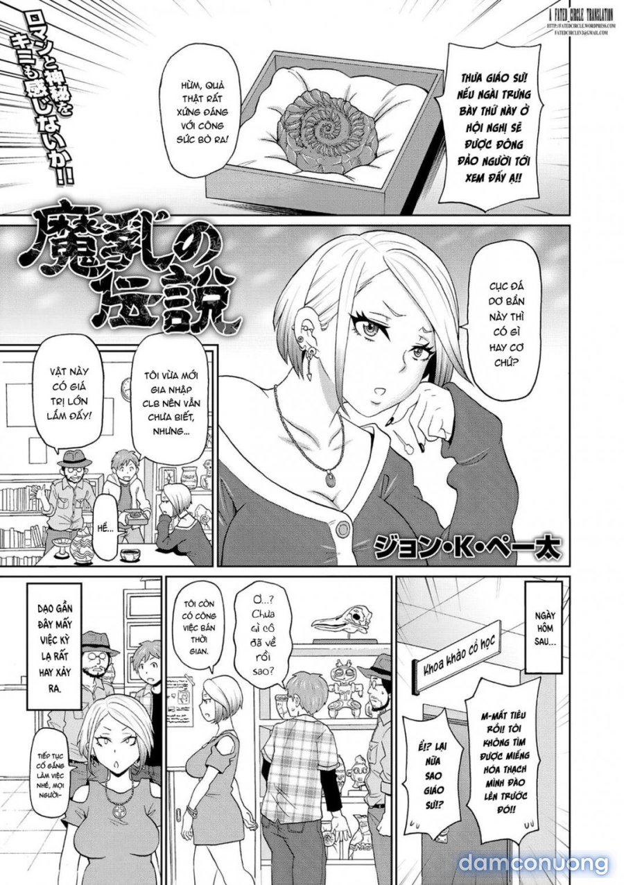 Machihi no Densetsu 