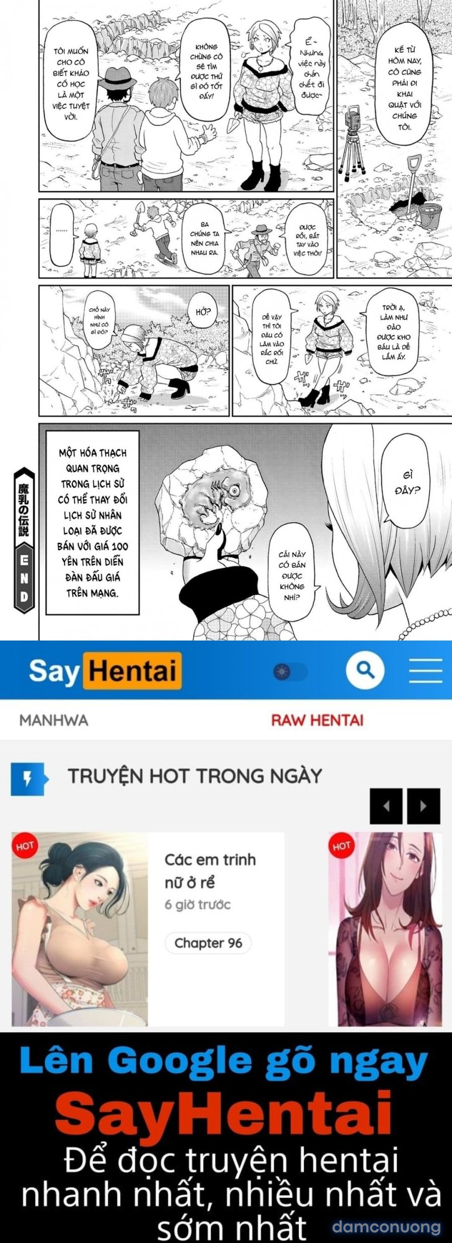 Machihi no Densetsu 