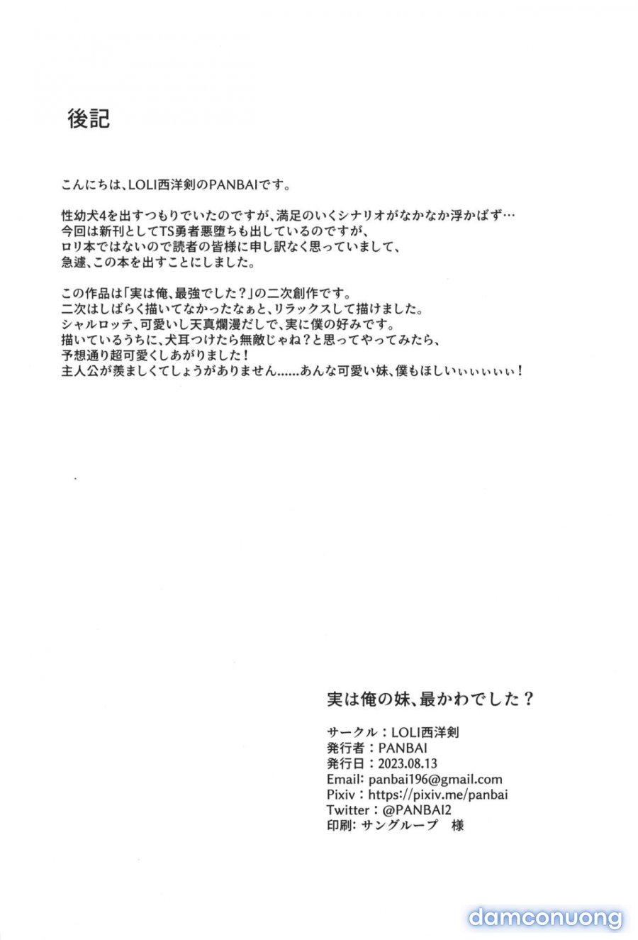 Jitsu wa Ore no Imouto, Saikawa deshita 