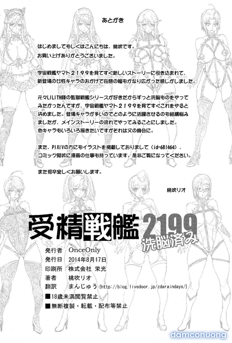 Impregnation Battleship 2199 