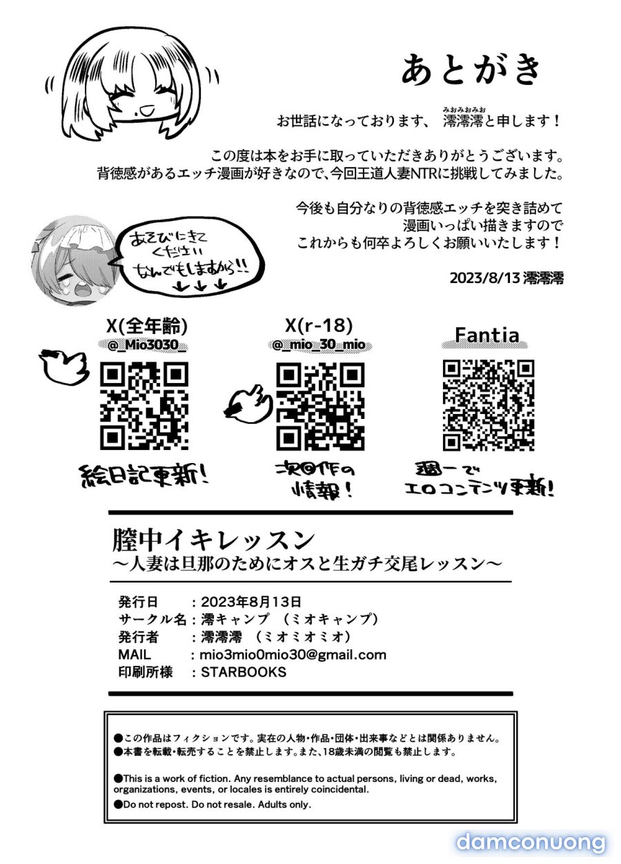 Chitsu Naka Iki Lesson ~Hitozuma wa Danna no Tame ni Osu to Nama Gachi Koubi Lesson~ 