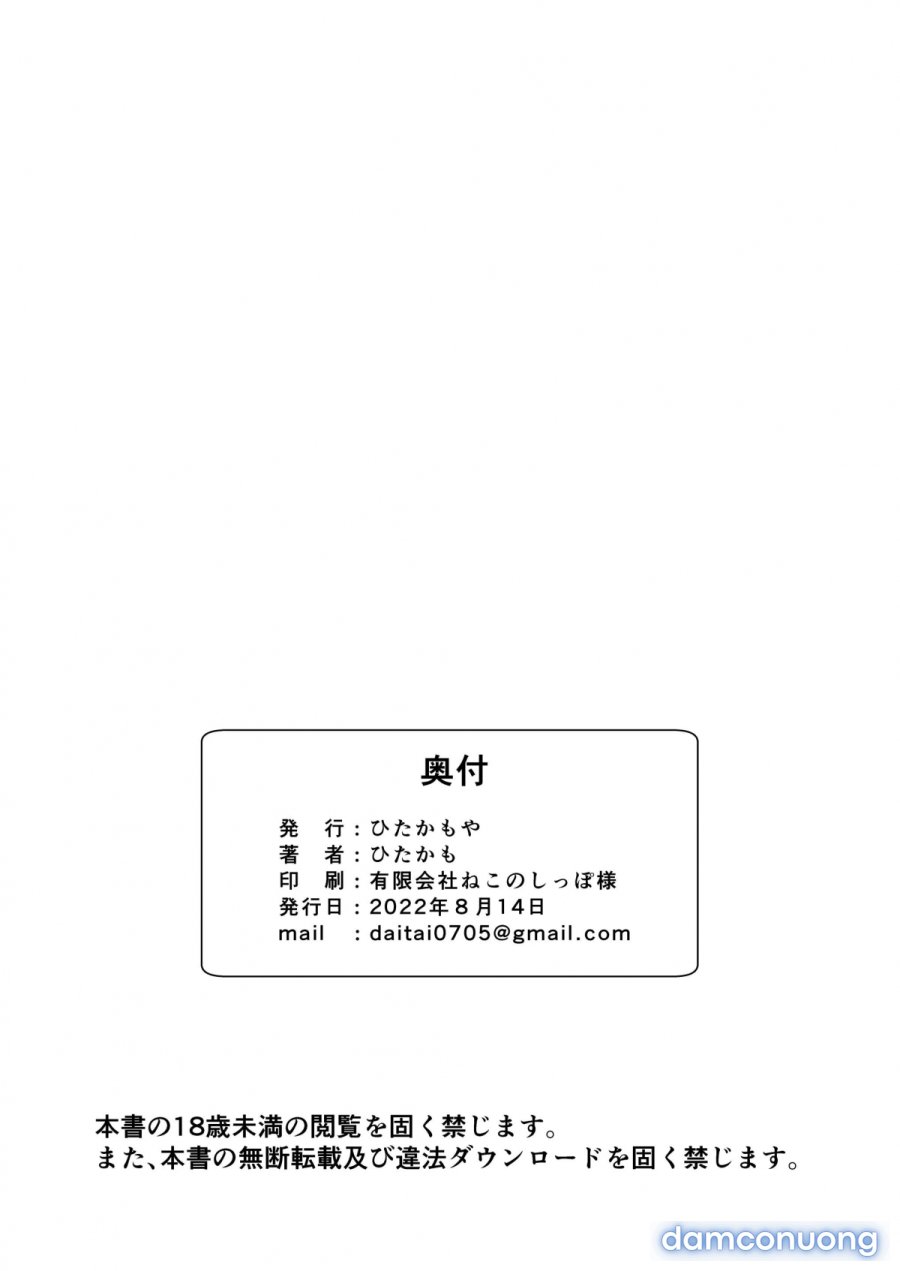 Himitsu No Uisshurisuto 
