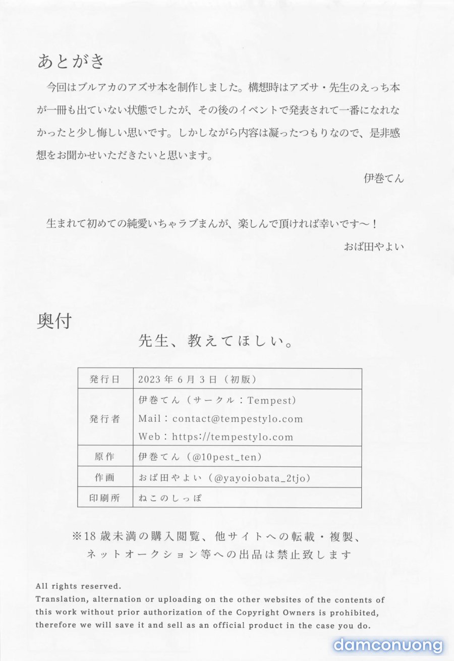 Sensei, Oshiete Hoshii 