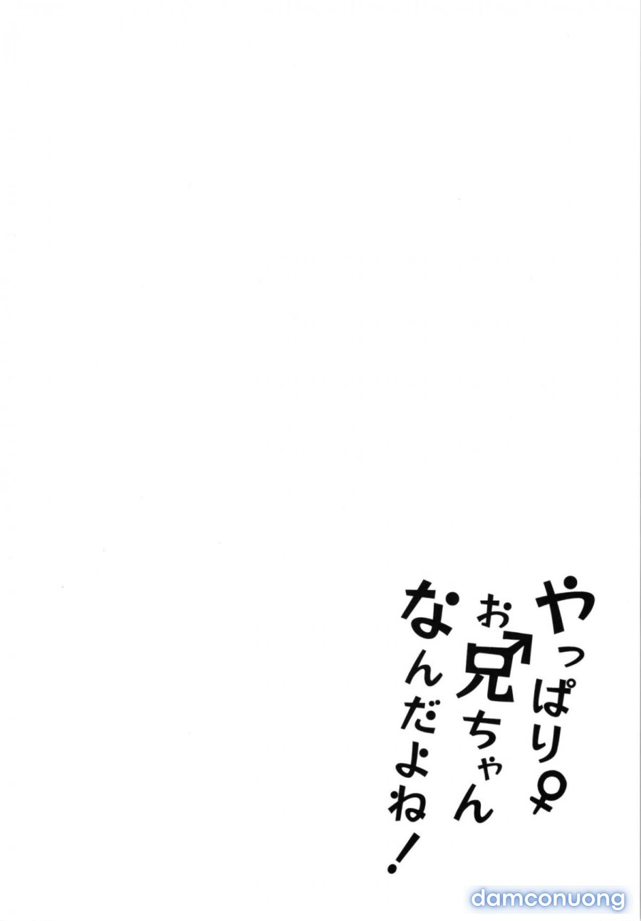 Onii-chan is a ♀ After All! 