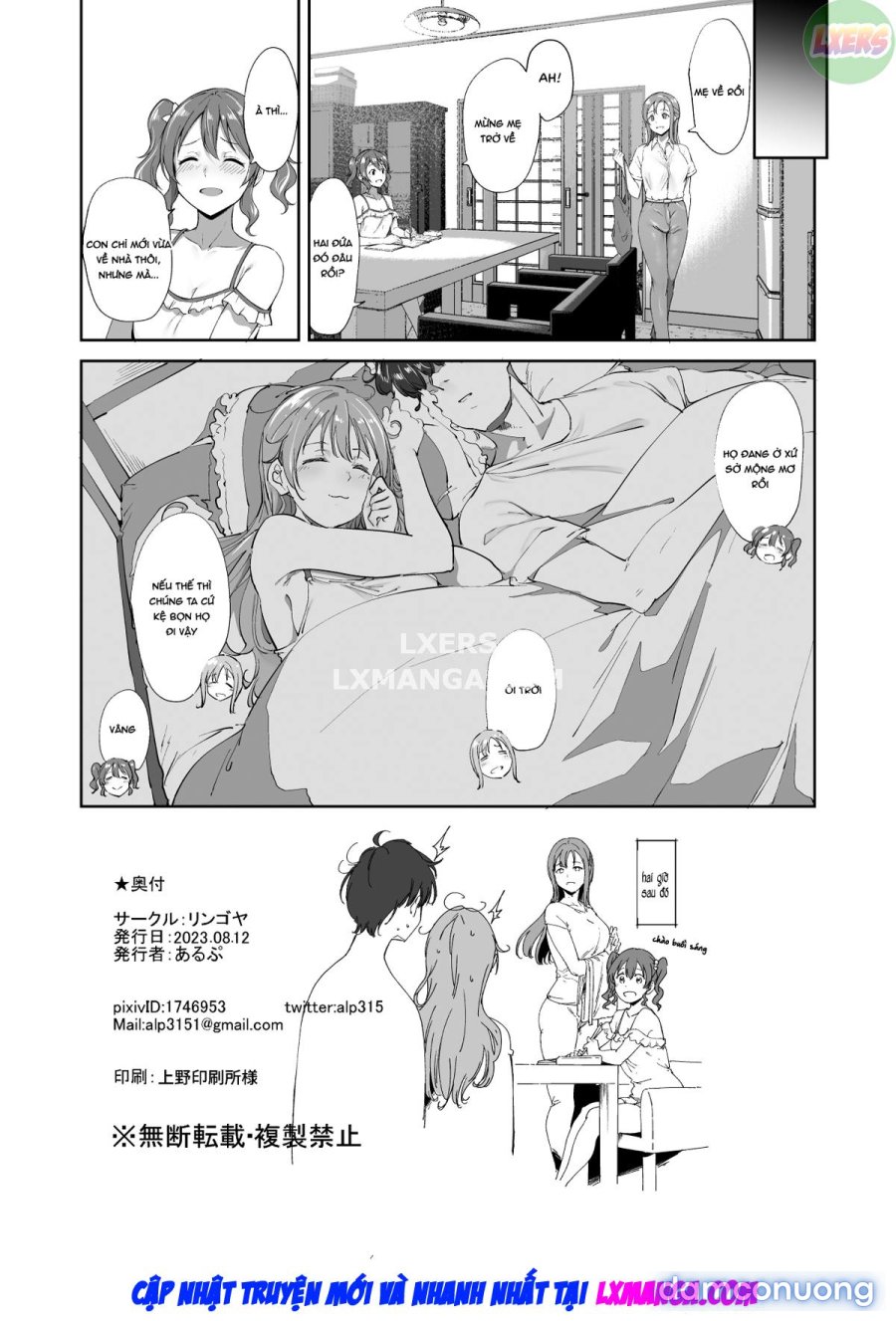 Konoe's Day Off 