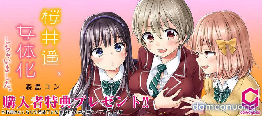 Cuộc Sống Hoá Gái Của Haruka 