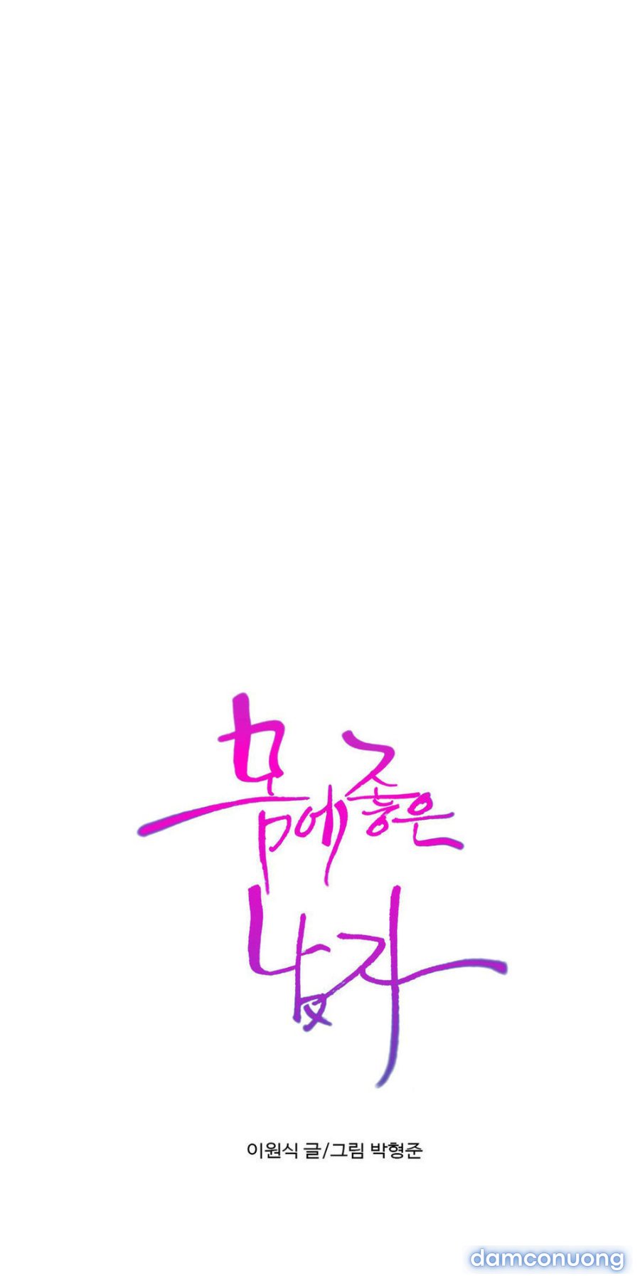 Anh Chàng Ngọt Ngào 