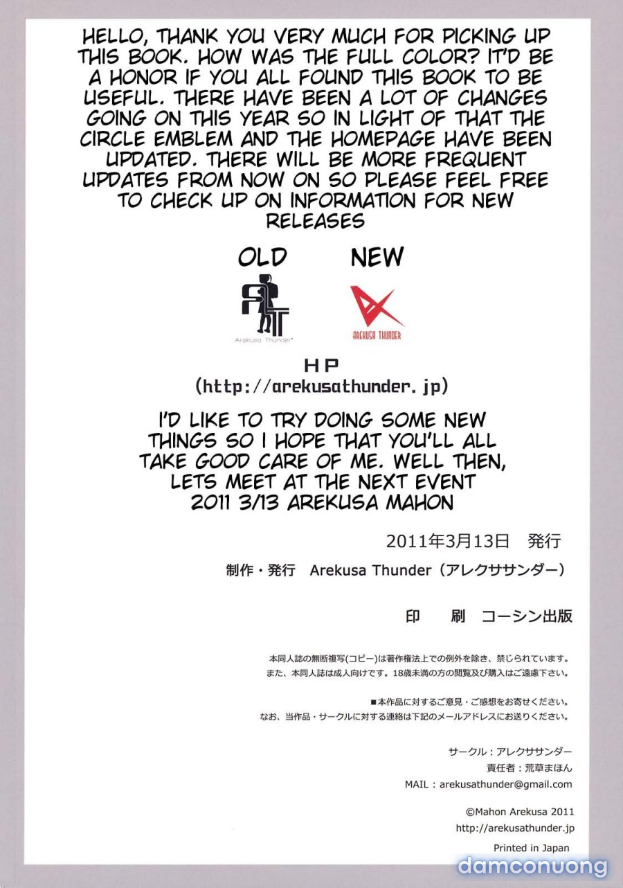 Horoyoi Gensoukyou 