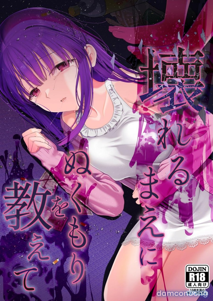 Kowareru Mae ni Yorokobi o Oshiete 