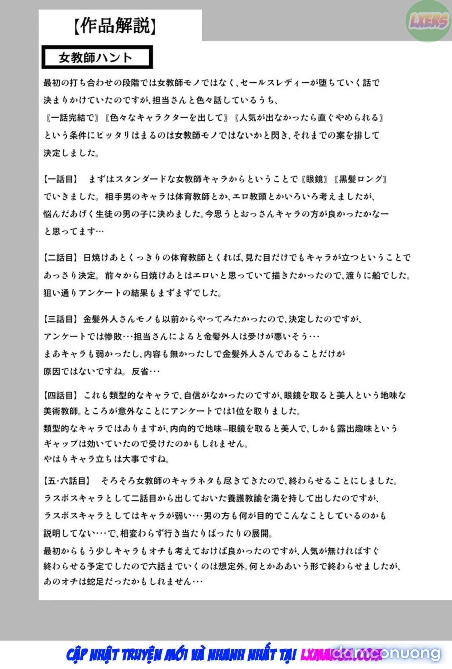 Jokyoushi Hunt 