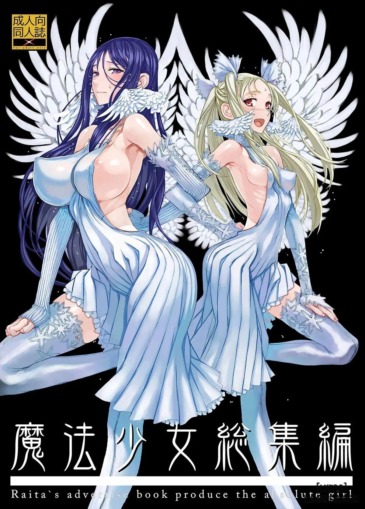Mahou Shoujo 