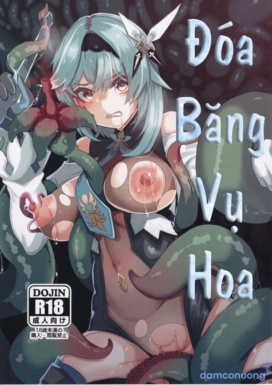 Hyougokuka 