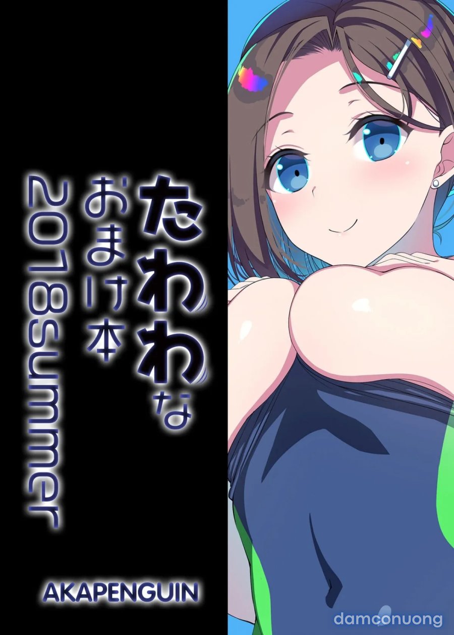 Tawawa na Omakebon 2018 Summer 