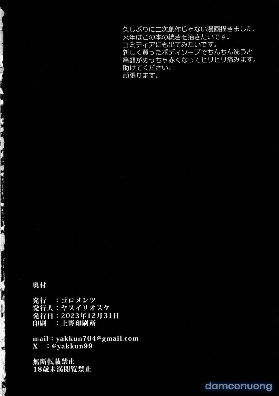 Ninkan Gakkou 