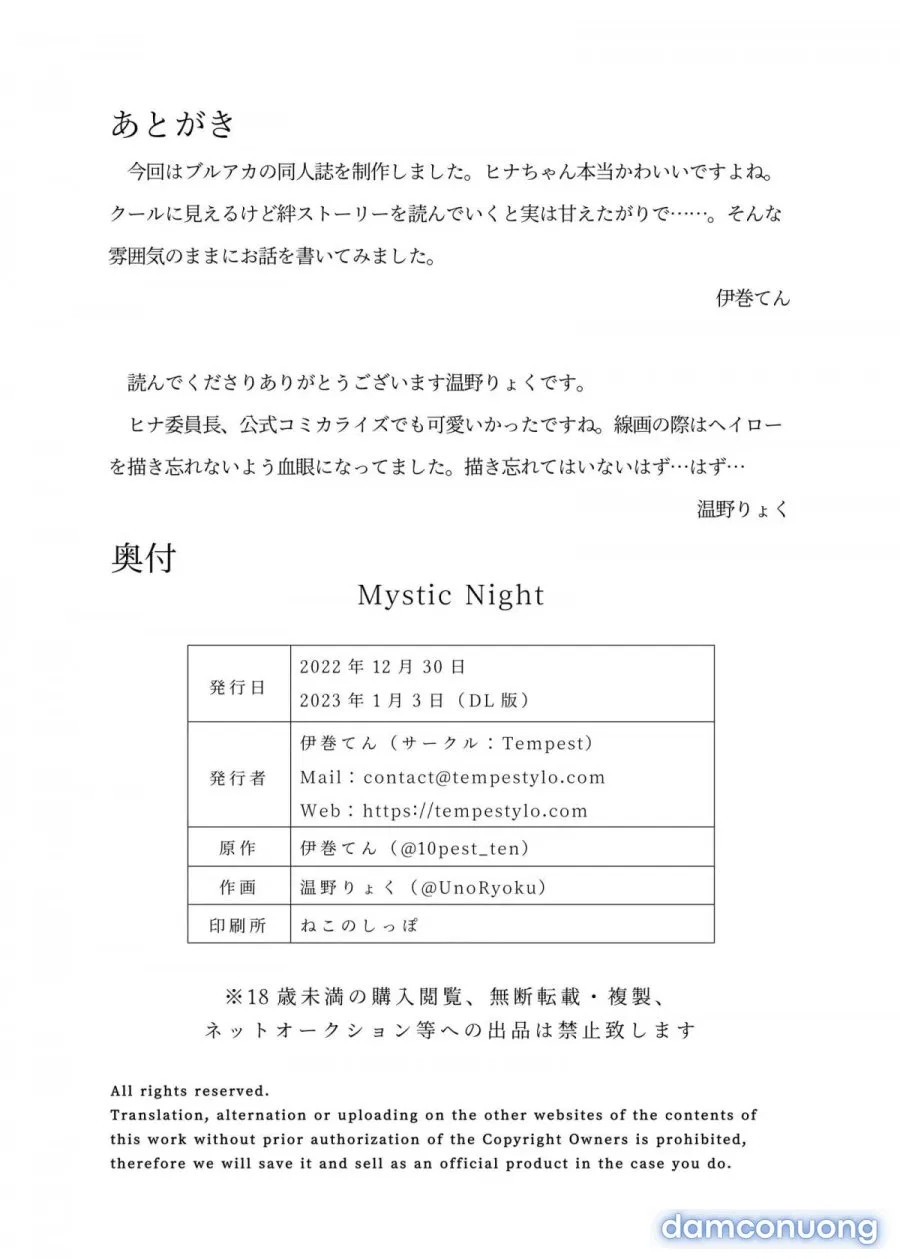 Mystic Night 