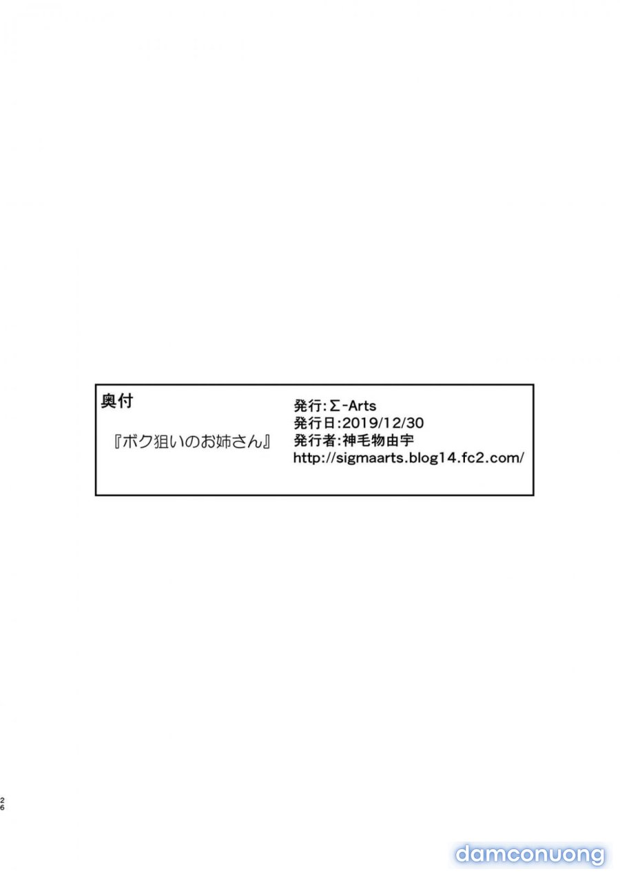 Boku Nerai no Onee-san 