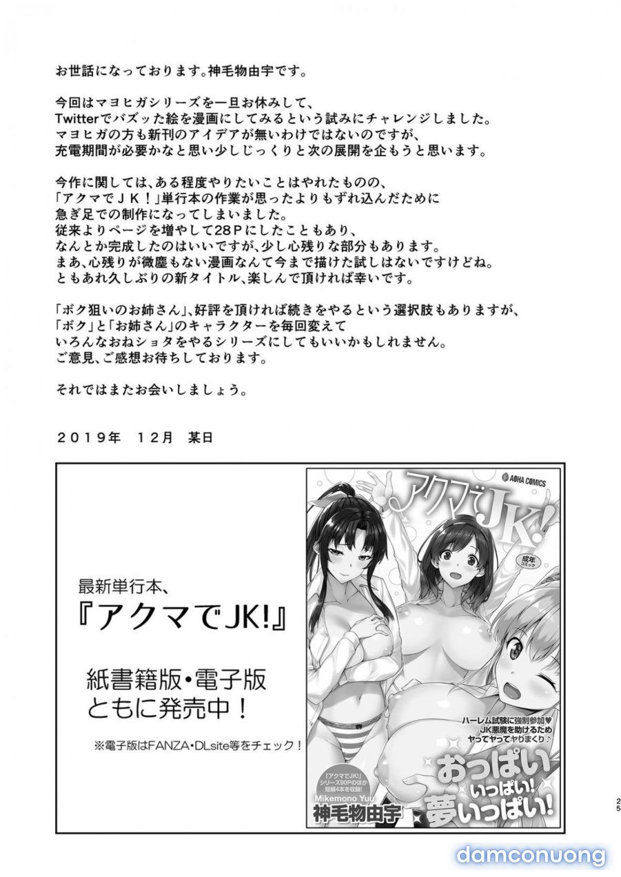 Boku Nerai no Onee-san 