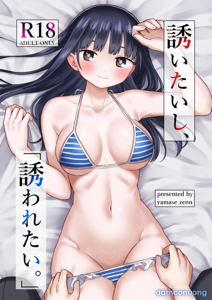 Sasoitaishi, Sasowaretai 
