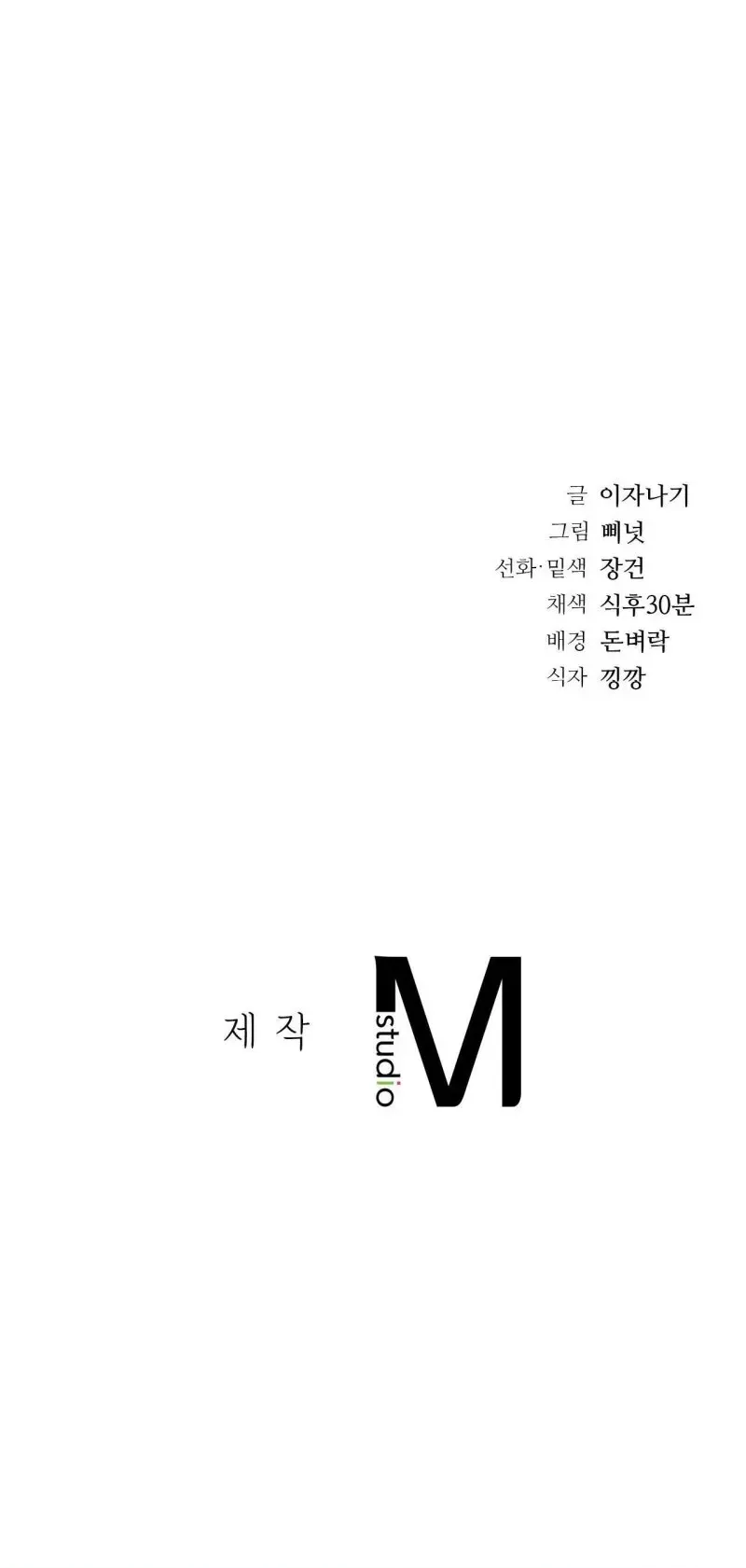 Quá Khứ Của Mẹ Kế 