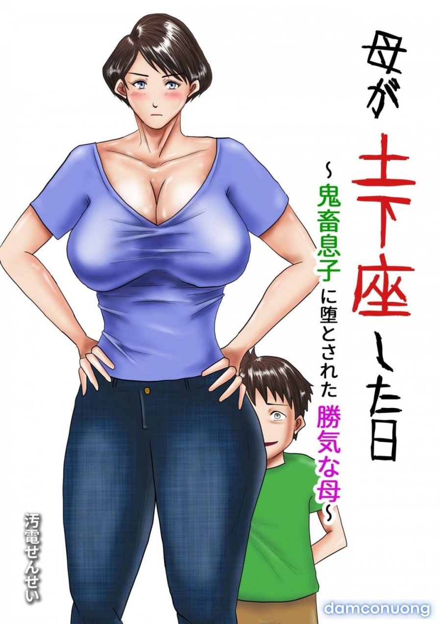 Haha ga Dogeza Shita Hi ~Kichiku Musuko ni Otosareta Kachiki na Haha 
