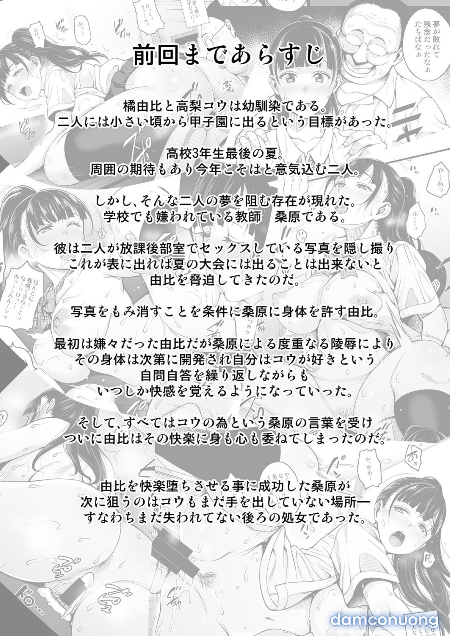 Natsu ga Owaru made 