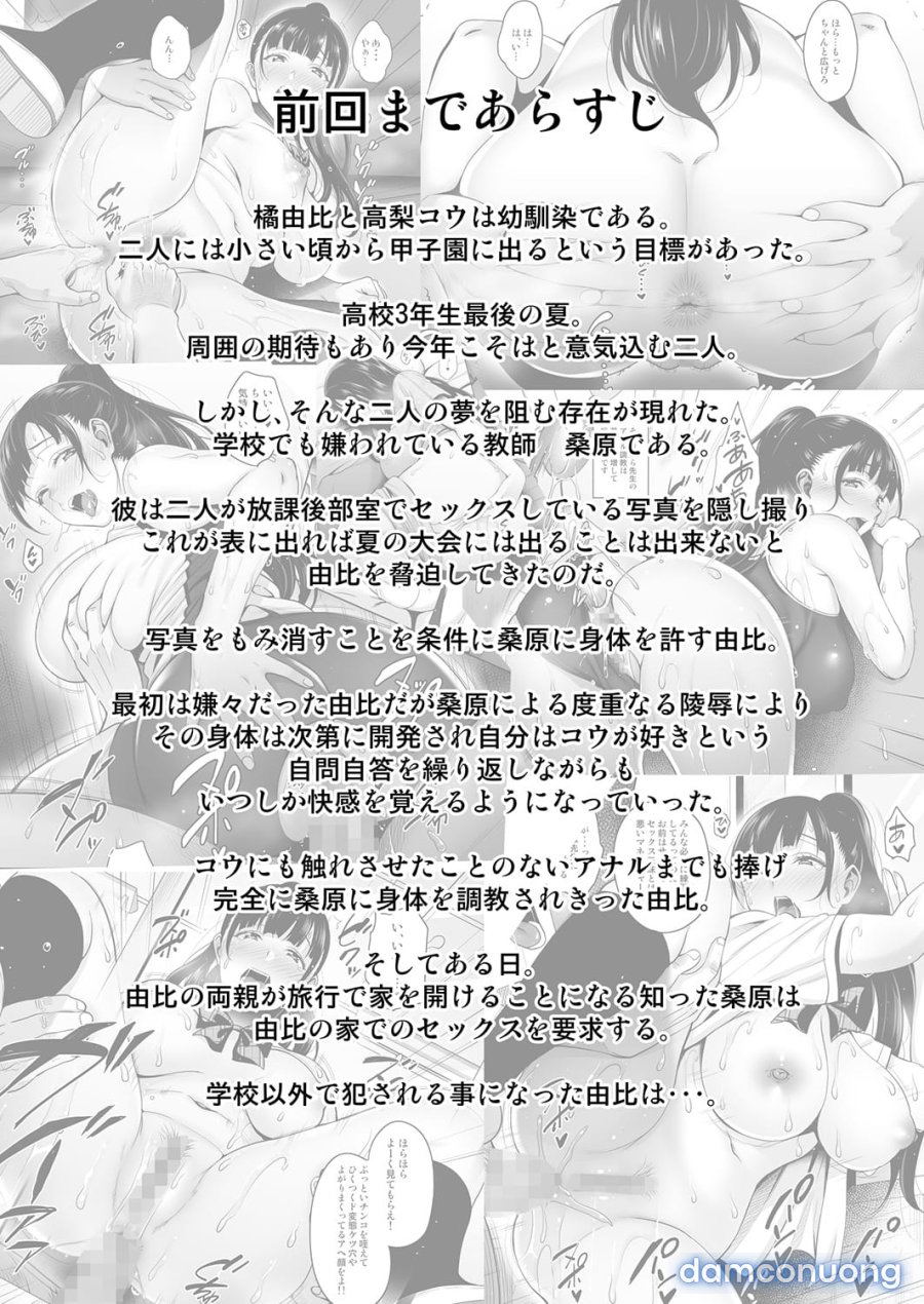Natsu ga Owaru made 