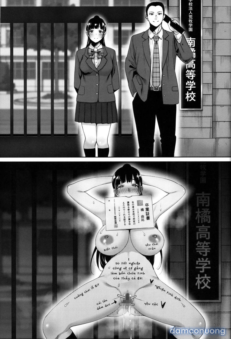 Natsu ga Owaru made 