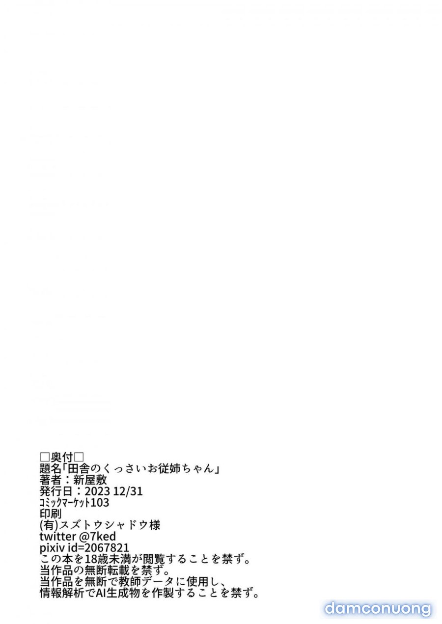 Inaka no Kussai Onee-chan 