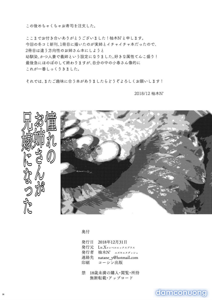 Akogare no Onee-san ga Aniyome ni Natta 