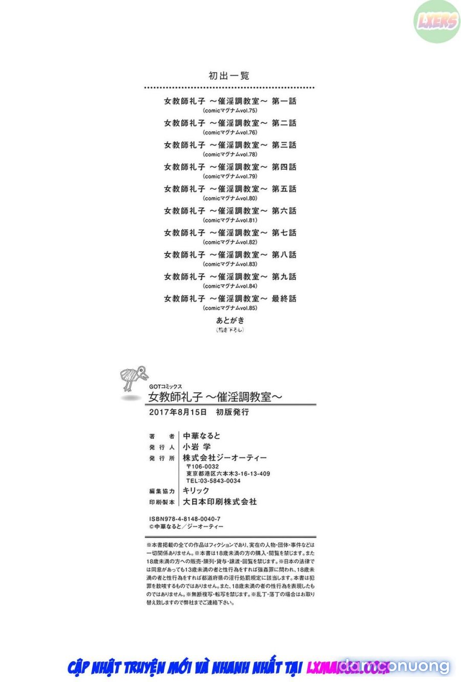 Cô giáo Reiko -Trường học bị thôi miên 