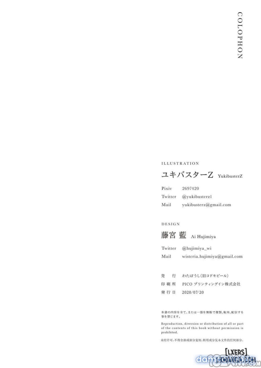 Irui Konintan Seiya 