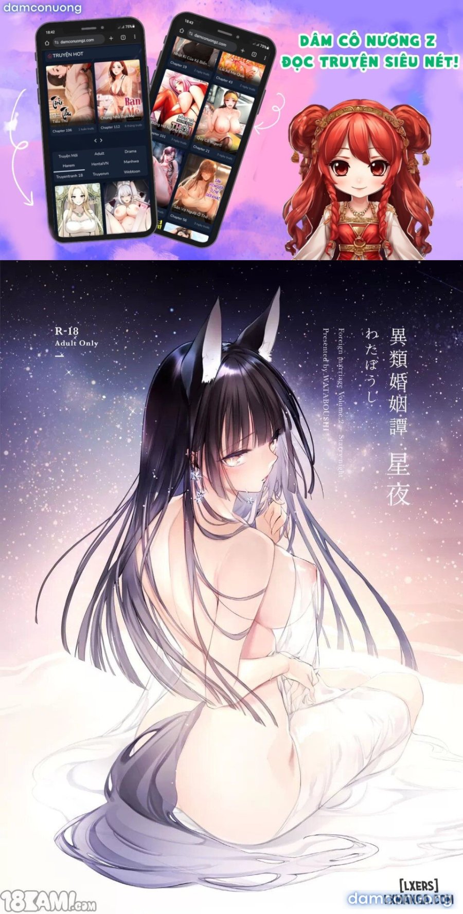 Irui Konintan Seiya 