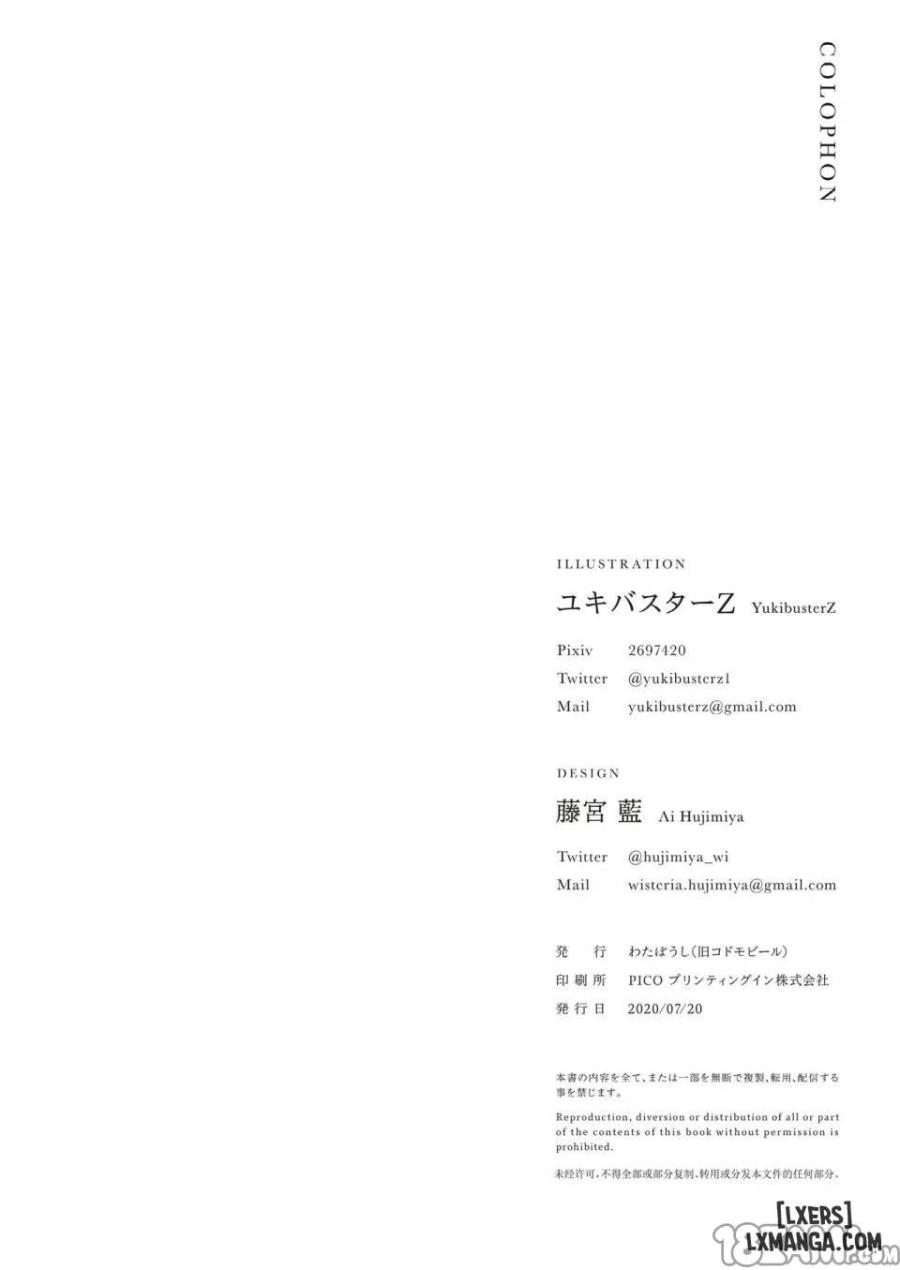 Irui Konintan Seiya 