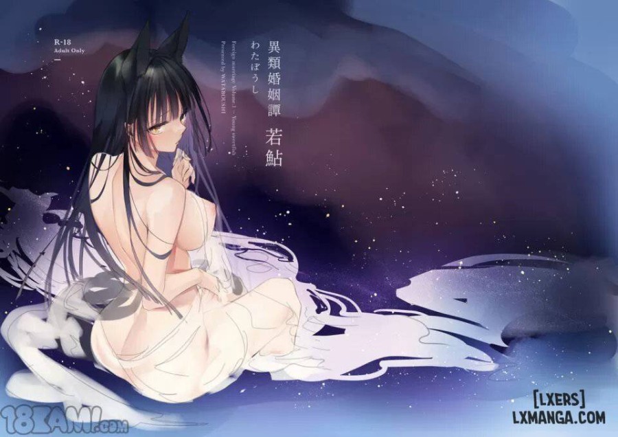 Irui Konintan Seiya 