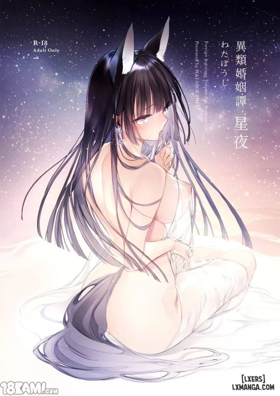 Irui Konintan Seiya 