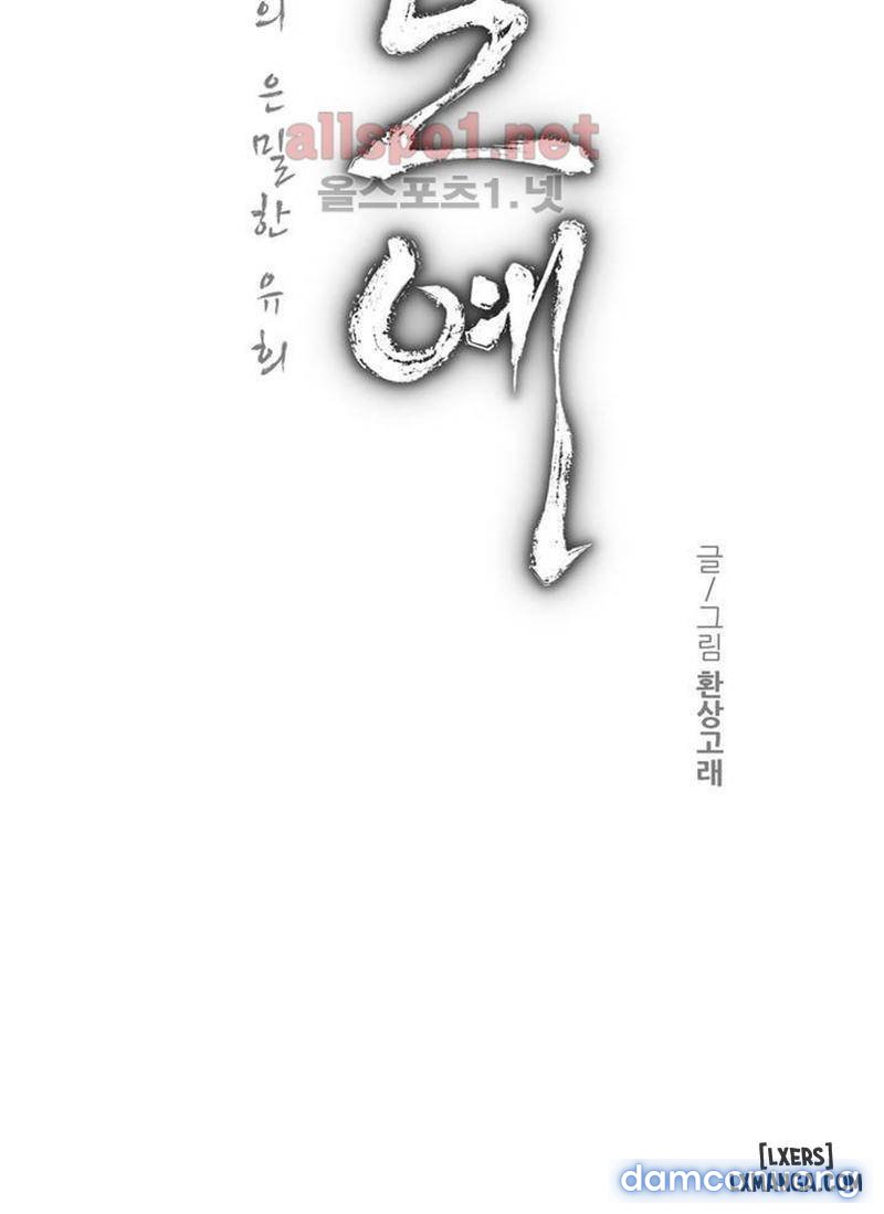 Twin Slave - Nô Lệ 