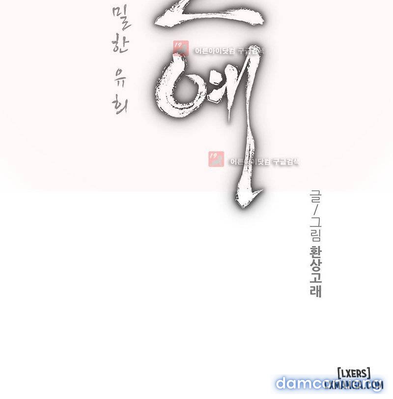 Twin Slave - Nô Lệ 