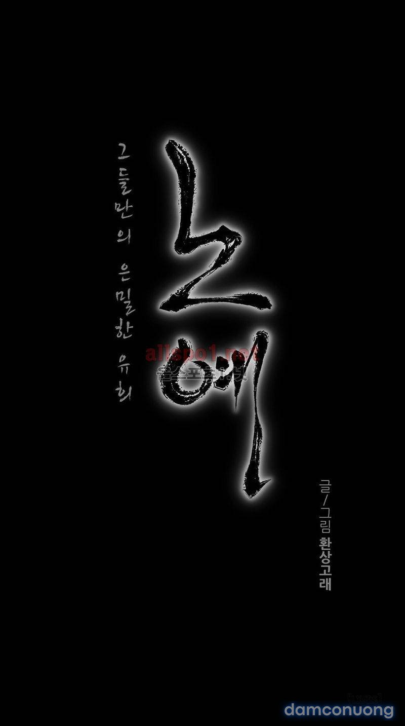 Twin Slave - Nô Lệ 