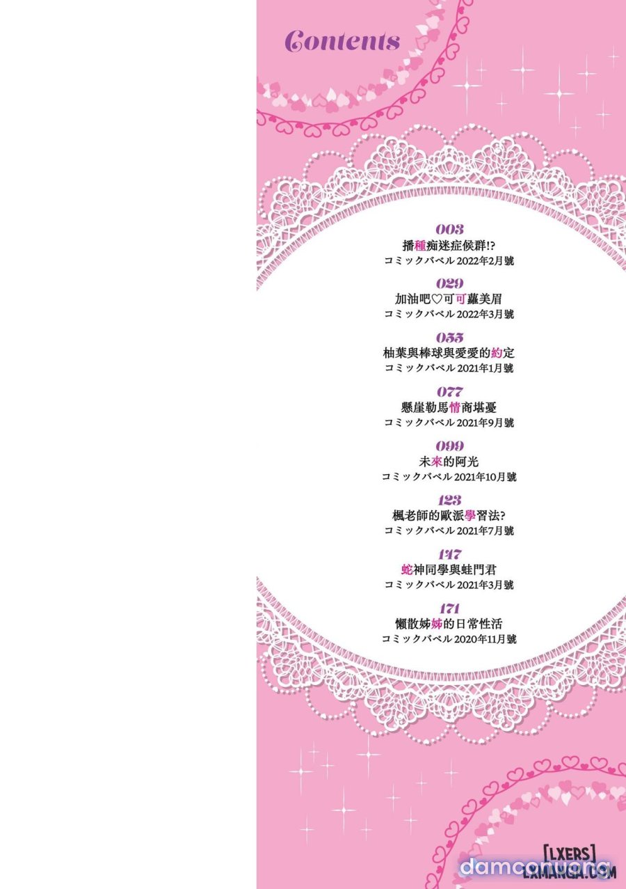 Cô ấy thích lên đỉnh - KHÔNG CHE 