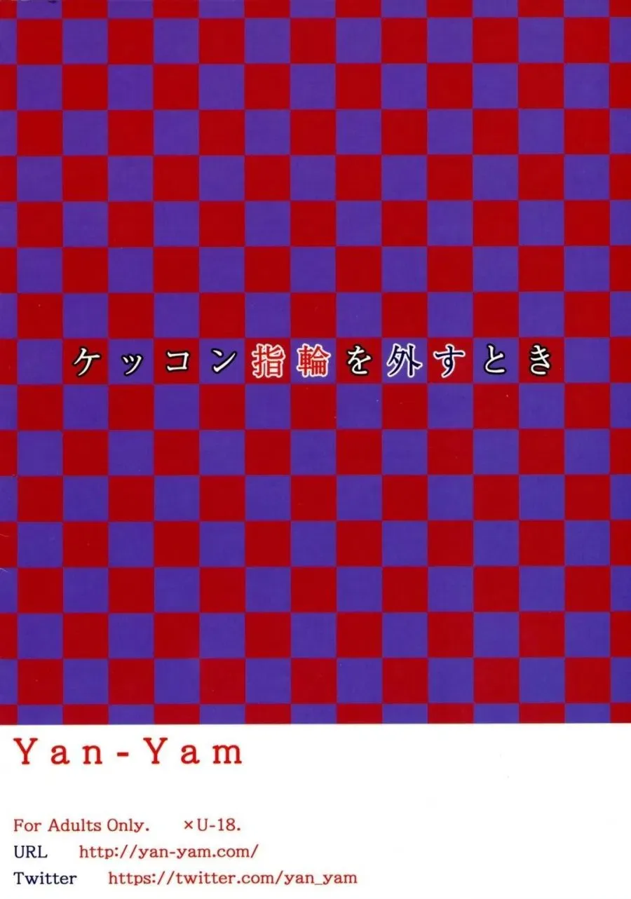 Tháo nhẫn cầu hôn 