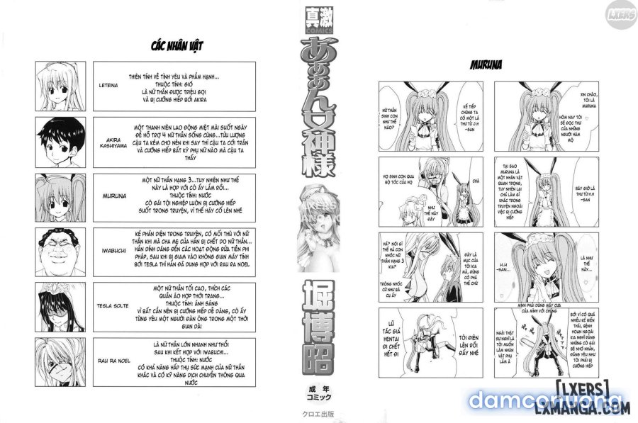 Aaan Megami-sama 