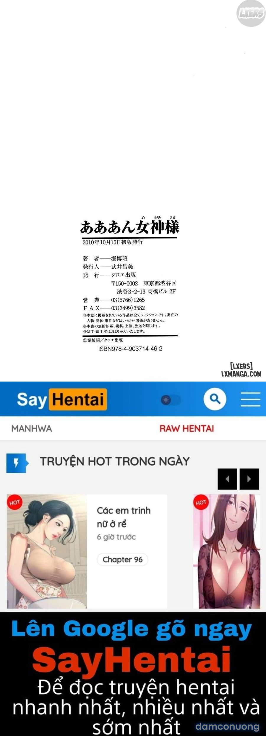 Aaan Megami-sama 