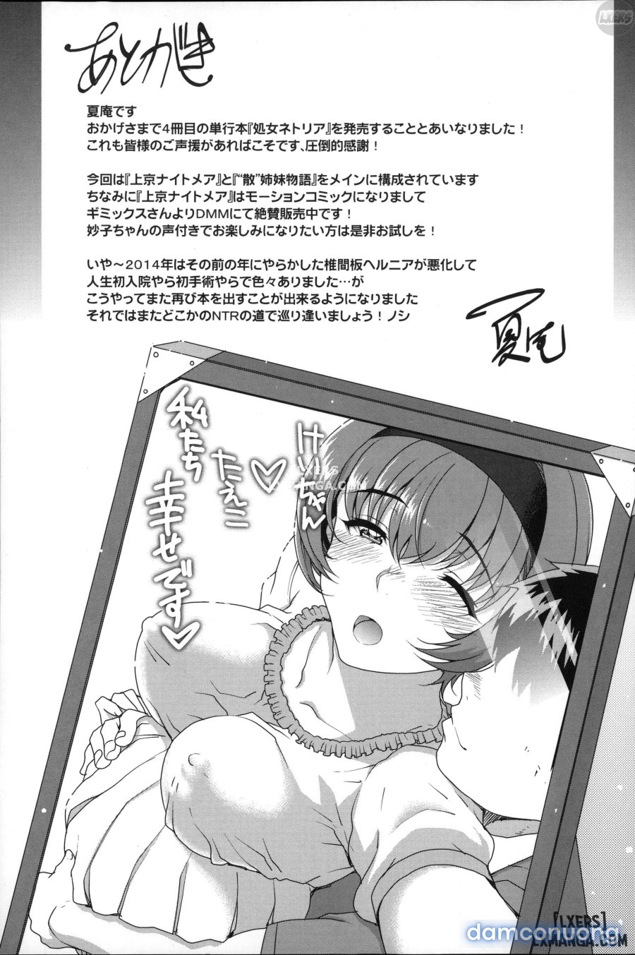 Maiden NeTRia 
