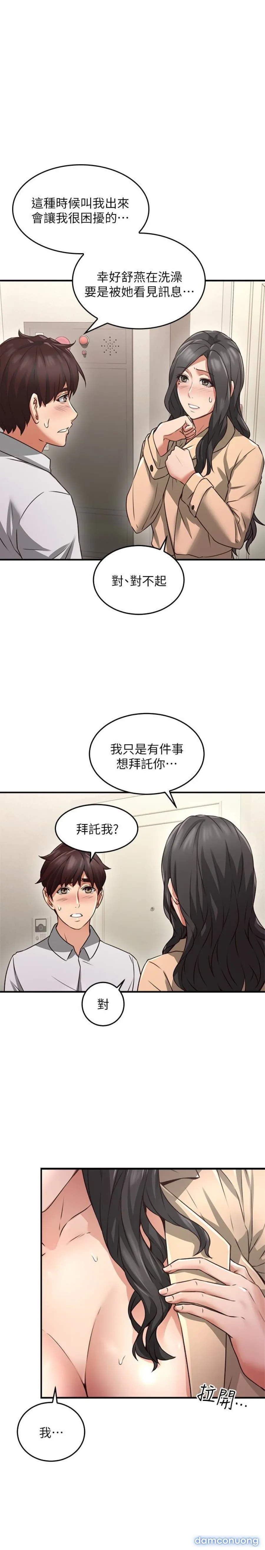 Vợ Hàng Xóm 